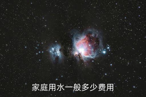 上海自來(lái)水價(jià)格,自來(lái)水價(jià)格表