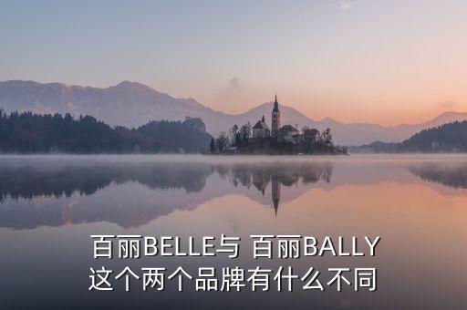 百麗集團(tuán)收入來(lái)源,旺旺集團(tuán)的收入來(lái)源是什么