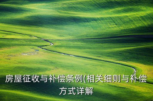 上海市最新動拆遷委托勞務費收取標準