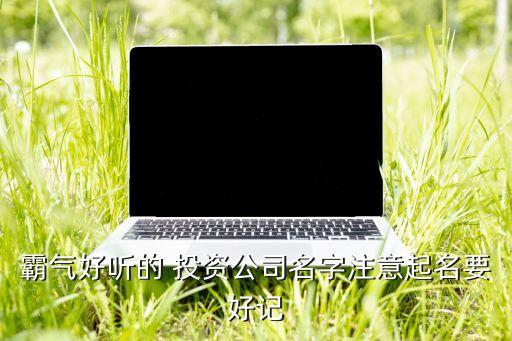 貴州天成投資,貴州長(zhǎng)征天成