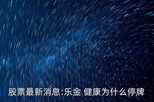 金健康公司簡介,美國愛健康公司簡介