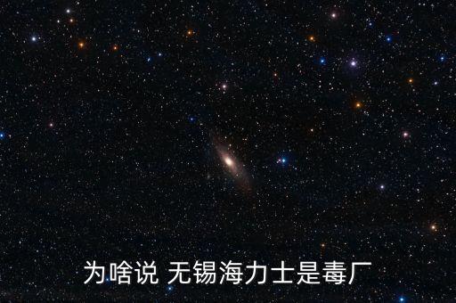 sk公司無(wú)錫工廠(chǎng)火災(zāi),無(wú)錫小天鵝工廠(chǎng)火災(zāi)2023年