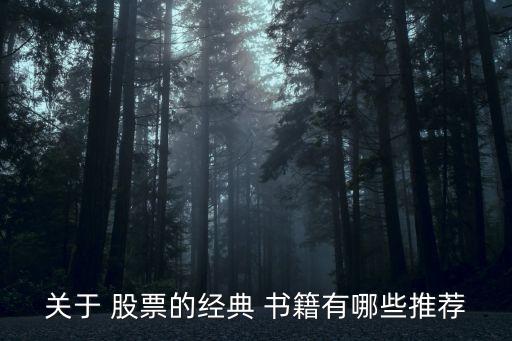 股票書籍8本2015年出版