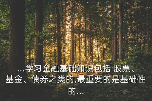 股票筆記軟件,股票總結(jié)個(gè)人筆記