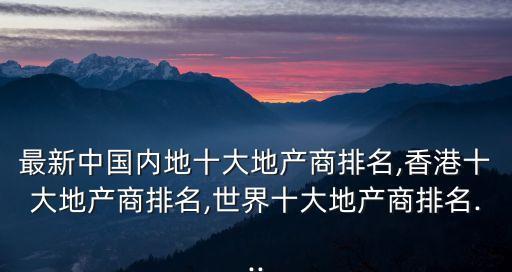 中國(guó)船王和記黃埔,和記黃埔(中國(guó))