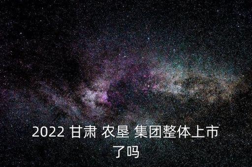甘肅農(nóng)墾集團蜂蜜