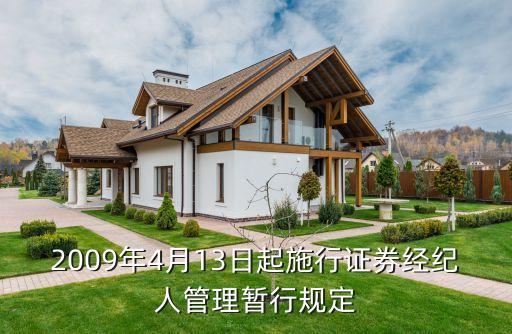某股票經(jīng)濟人給他的投資者