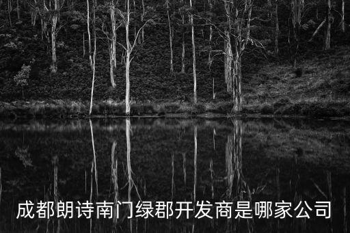 朗詩集團股東,朗詩地產股東
