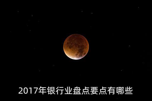 銀監(jiān)會商業(yè)銀行流動性風(fēng)險管理辦法