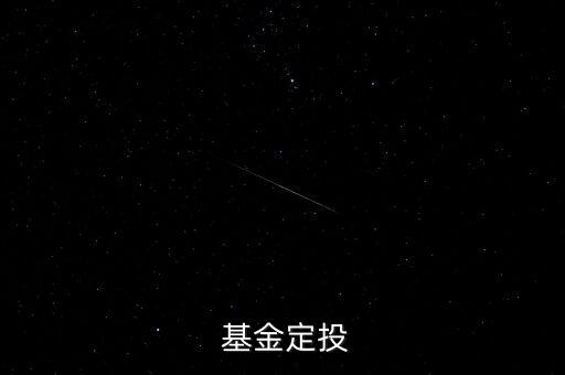 交銀成長基金有分紅嗎,交銀30成長混合基金凈值