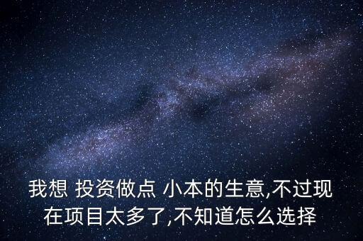 小本投資理財公司,投資理財公司注冊條件