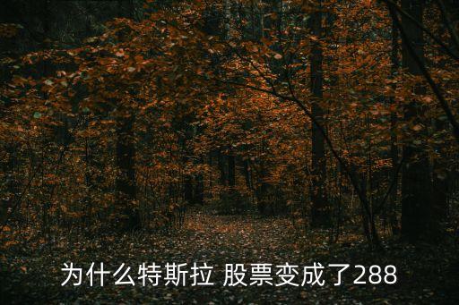 股票拆分計(jì)劃,股票1:5拆分是什么意思