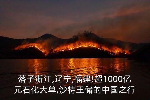 巨化集團(tuán)董事長
