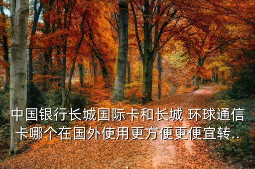 環(huán)球通卡網(wǎng)絡有限公司