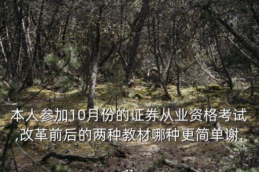 2015年10月投資分析幾號考