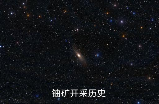 中國鈾產(chǎn)量,哈薩克斯坦鈾產(chǎn)量
