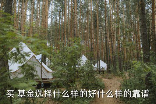 160630好買基金,國(guó)防160630基金新浪網(wǎng)