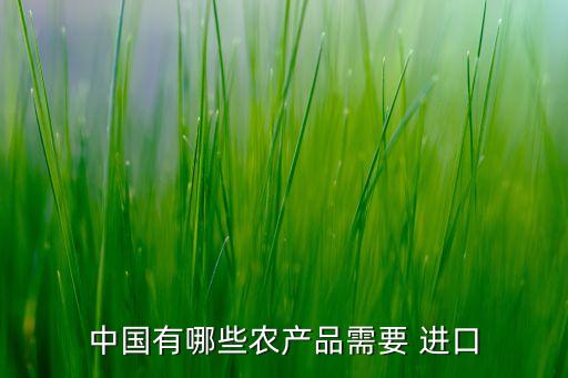 中國(guó)進(jìn)口美國(guó)糧食