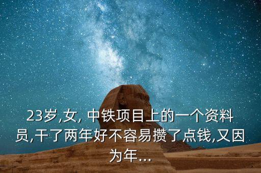 中國(guó)中鐵負(fù)債