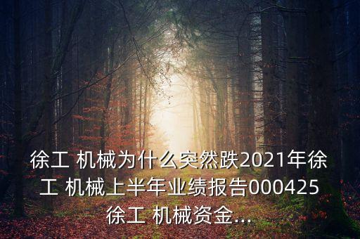 中國機械巨頭,中國互聯(lián)網(wǎng)巨頭