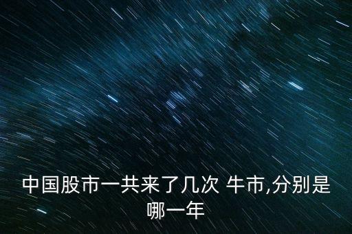 2015基金大牛市,基金牛市一般在每年什么時(shí)候