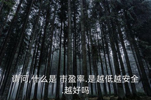 萬科公司市盈率,萬科2022年市盈率