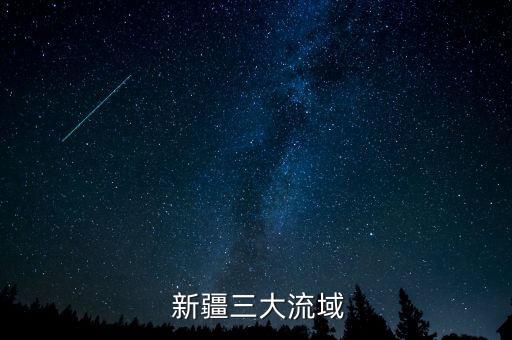 中信集團(tuán)投資新疆水利項(xiàng)目