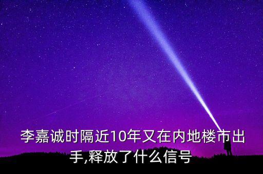 李嘉誠(chéng)北京盈科中心,盈科律師事務(wù)所是李嘉誠(chéng)的嗎