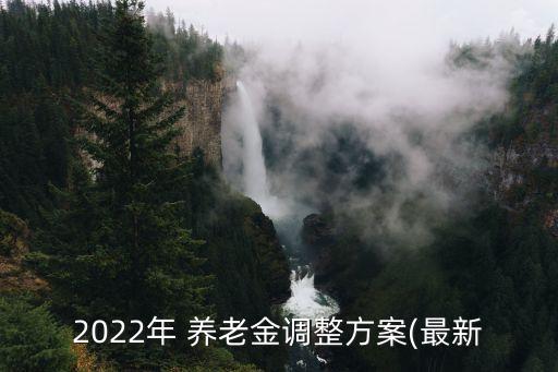 愛(ài)晚養(yǎng)老基金,養(yǎng)老基金FOF排名前十名