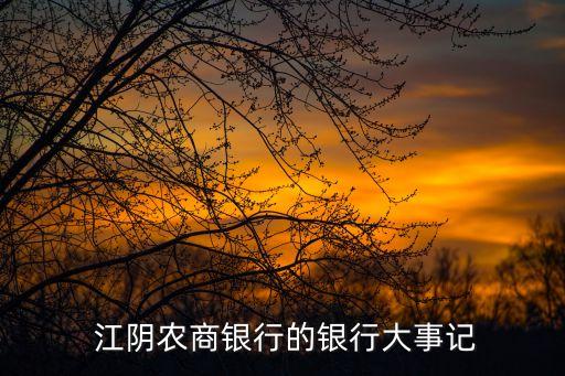 江陰論壇基金會(huì),江陰既陽論壇