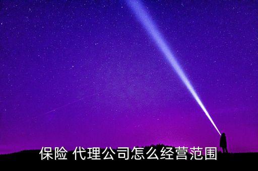 保險代理機構(gòu)的重大對外投資是指