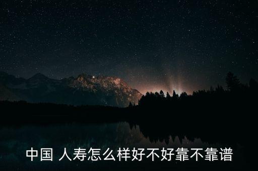中國人壽總部對(duì)大學(xué)生保護(hù)政策