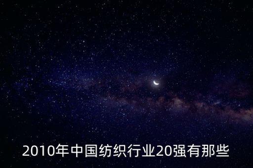 新鄉(xiāng)白鷺化纖集團(tuán)有限責(zé)任公司