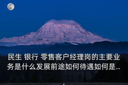 銀行零售員工考核,銀行員工考核自我評價(jià)