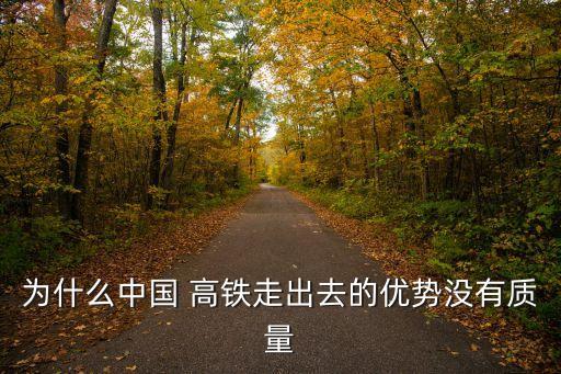 土耳其中國高鐵,中國建造的土耳其高鐵現(xiàn)狀