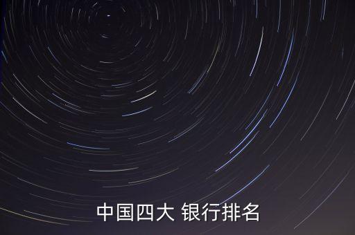 歷史最久的銀行,中國(guó)成立最久的銀行