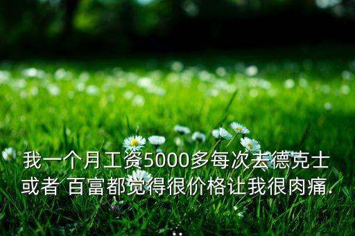 美國(guó)百富集團(tuán)