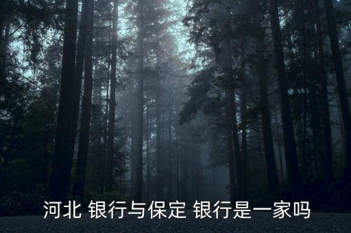 河北銀行李行長(zhǎng)