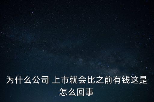 中國上市企業(yè)錢,美國上市企業(yè) 錢 如何 回 國內(nèi)