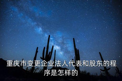 重慶營銷公司股東會(huì)決議