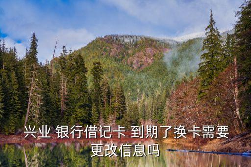 興業(yè)銀行證書(shū)到期