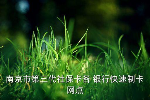 江蘇銀行股份有限公司營(yíng)業(yè)部,開戶行江蘇銀行股份有限公司營(yíng)業(yè)部