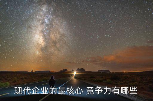 最具競(jìng)爭(zhēng)優(yōu)勢(shì)上市公司,滬市房地產(chǎn)行業(yè)上市公司的競(jìng)爭(zhēng)優(yōu)勢(shì)