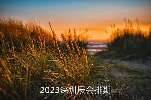 北京國際復合材料展,2023上海國際復合材料展