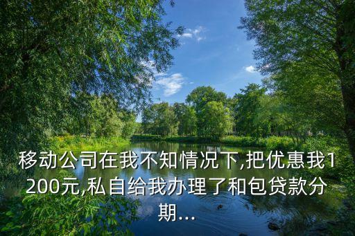 中國(guó)移動(dòng)收購(gòu)浦發(fā)