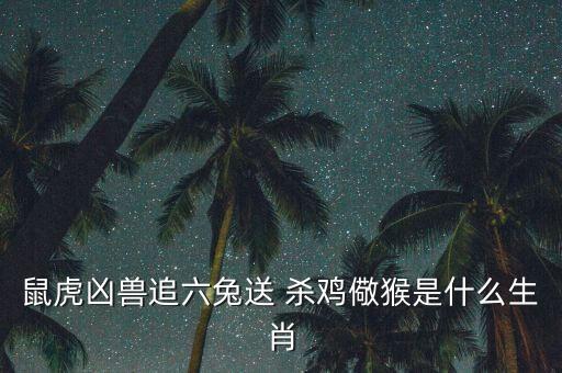 中國央行準(zhǔn)備殺雞儆猴
