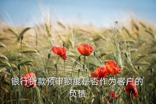 銀行負(fù)債評估報(bào)告,銀行反洗錢風(fēng)險自評估報(bào)告
