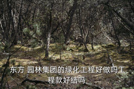 北京東方園林中標(biāo)南昌項目