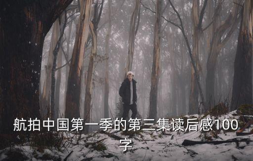 超級中國韓國民眾反應(yīng)