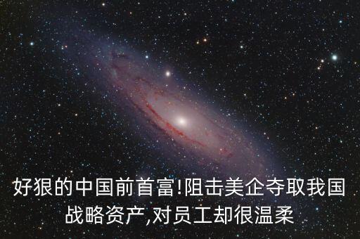 中國收購希臘,中國和希臘的關系